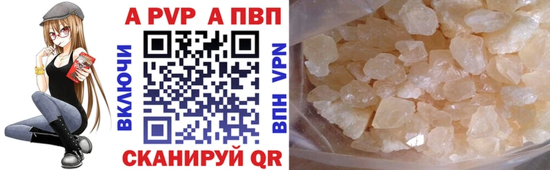 А ПВП Crystall  Купить  Старый Оскол 
