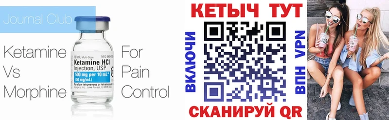 Купить  Старый Оскол  Кетамин ketamine