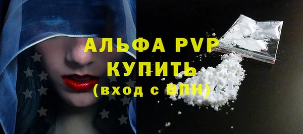 альфа пвп VHQ Яровое