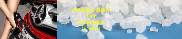 альфа пвп VHQ Яровое